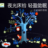 DJECO最唯美浪漫的陪伴-夜光床铃/风铃，适合任何年龄层，小众品味单品 商品缩略图1
