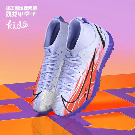 NIKE/耐克 TF碎钉中端高帮姆巴佩刺客14青少年足球鞋DB0935506 商品图0
