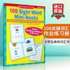 英文原版 100 Sight Word MiniBooks Pbk Grades K-2 学乐 Scholastic 100 小学生高频词汇童书 关键词汇作业练习册 商品缩略图0