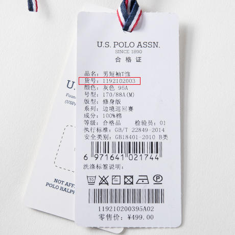 （Z）【自营】U.S.POLO 男短袖T恤 1192102003 商品图2
