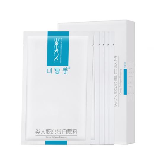 可复美类人胶原蛋白面膜（5片装） 商品图3