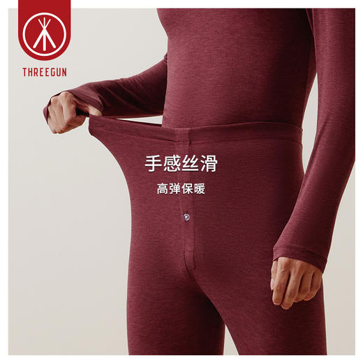 Threegun三枪 【舒柔山羊薄绒】男士打底长裤秋裤-61137B021 商品图5