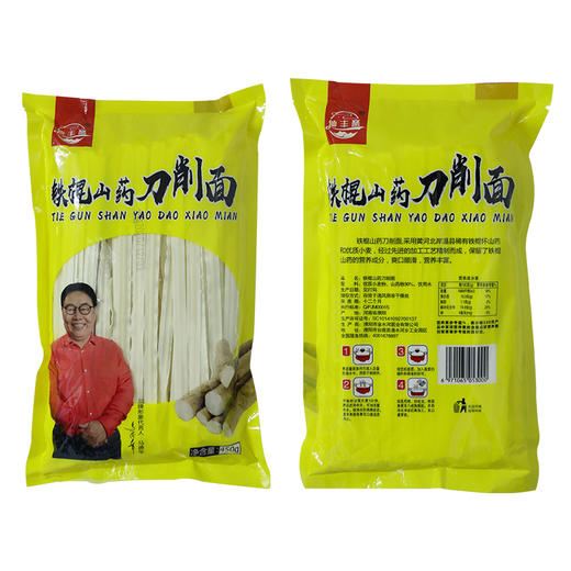 【严选】仙丰斋农家手工铁棍山药刀削面450g*2袋（厂家直发） 商品图0
