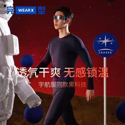 完型WEAR X&中国航天局十二天宫联名  航天黑科技  遇光即暖  只需三秒  暖壳保暖衣 商品图1