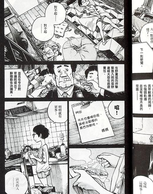 【中商原版】漫画 DEAD DEAD DEMON'S DEDEDEDE DESTRUCTION 恶魔的破坏 9 浅野いにお 台版漫画书 东贩 商品图5