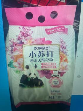 小苏打香水天然皂粉