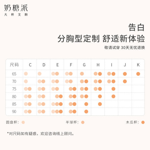 奶糖派告白 红白套装大胸少女内衣圆盘半球木瓜 商品图2