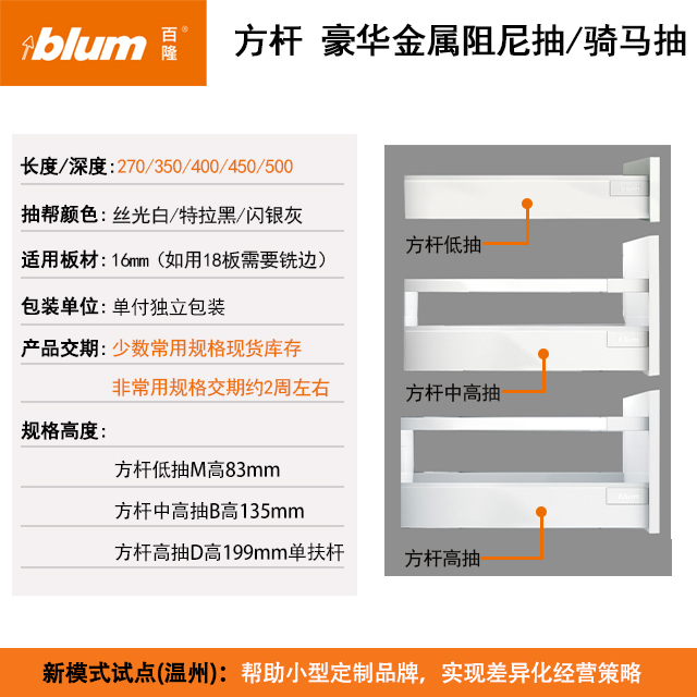方杆抽【长度270-500mm】【豪华阻尼抽/骑马抽系列】(主流产品)