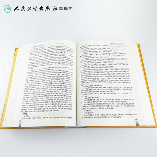 中医药学高级丛书 中医外科学(第2版) 商品图4