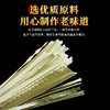 【严选】仙丰斋农家手工铁棍山药刀削面450g*2袋（厂家直发） 商品缩略图1