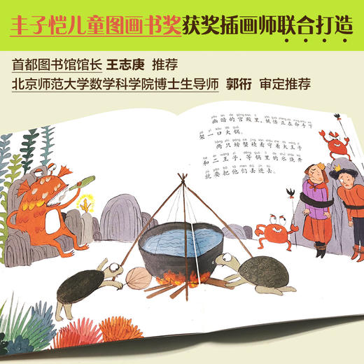 数学有意思 商品图4