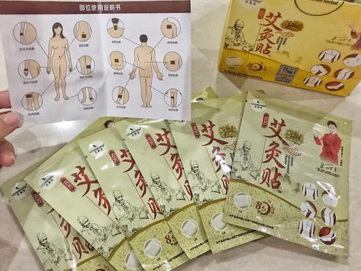 LP艾奥比艾灸贴 商品图2