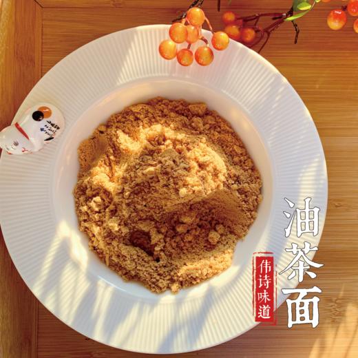 【伟诗味道】油茶面 商品图6