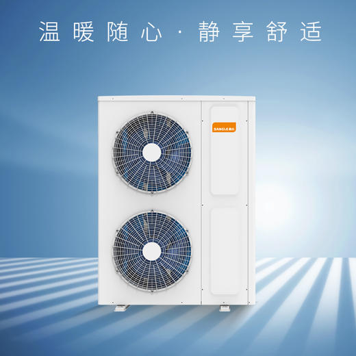 桑乐（SANGLE）空气能家用超低温冷暖机 变频整体式3HP/5HP/6HP/8HP 商品图0