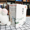 经典品读全6册孟子 商品缩略图1