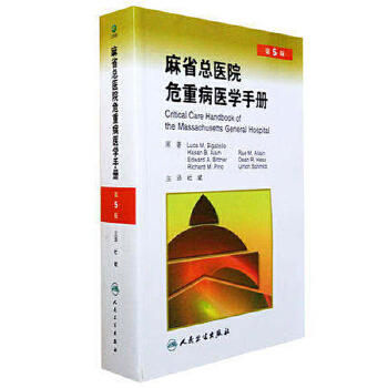 麻省总医院危重病医学手册（翻译版） 商品图0