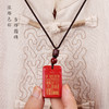 【帝王朱砂道家挂件】 商品缩略图3