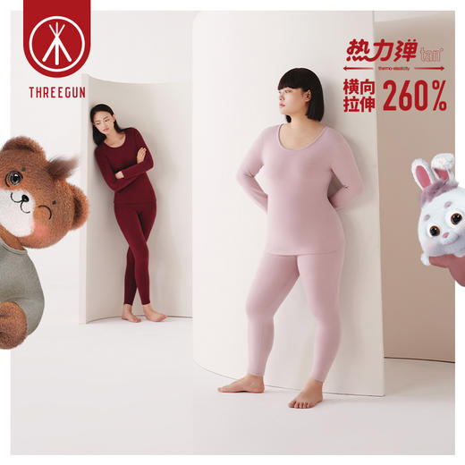 Threegun三枪 【抗菌长绒棉】加厚磨毛绒圆领女士保暖内衣套装-23906D021 商品图0