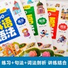 【3-6年级】小学英语满分作文  小学英语语法（全5册） 商品缩略图8