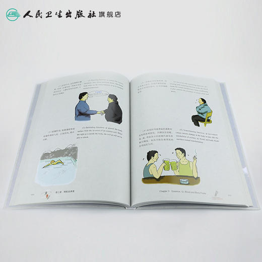 [旗舰店 现货] 中药传奇（法文版）张伟 主译 中医保健 9787117278942 2019年1月生活类图书 人民卫生出版社 商品图4