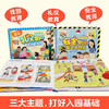 乐乐趣互动游戏书系列《性别常识互动游戏书》《安全常识互动游戏书》《礼仪常识互动游戏书》 商品缩略图2