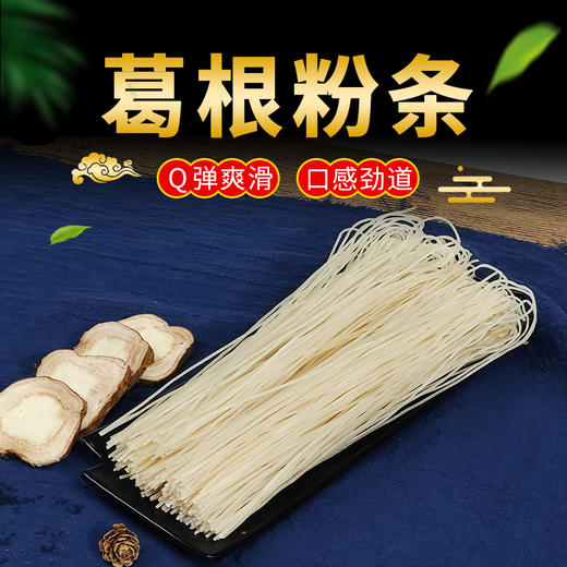 【严选】仙丰斋农家手工葛根粉条（厂家直发） 商品图1