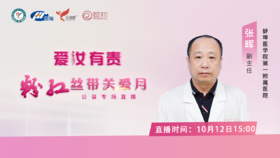 张晖主任 her2阳性乳腺癌患者的治疗选择
