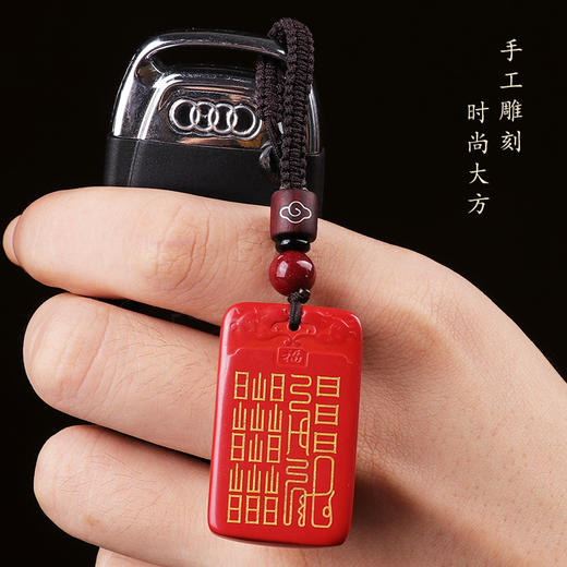 【帝王朱砂道家挂件】 商品图2