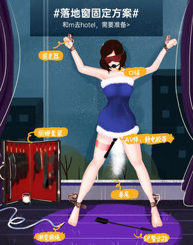  推荐情侣初尝BDSM时的小攻略 