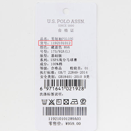 （Z）【自营】U.S.POLO 男短袖POLO衫 1192101012 商品图3