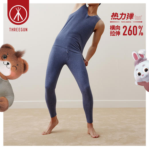 Threegun三枪 【双色羊毛蚕丝】暖绒呵护男士打底长裤秋裤-61131B021 商品图0