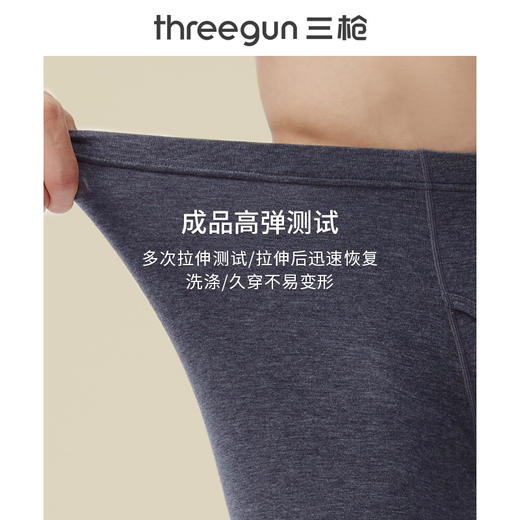 Threegun三枪 【维耐寒】薄加暖男士打底裤长裤保暖秋裤-60809B921 商品图4