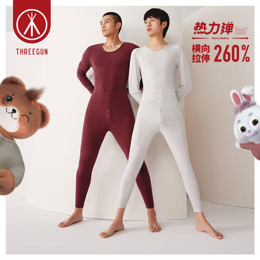 Threegun三枪 【舒柔山羊薄绒】男士打底长裤秋裤-61137B021 商品图0