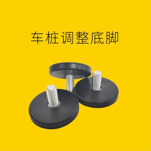 五槽，六槽设备调整地脚 商品图0