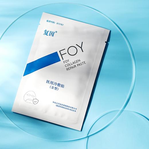 医用冷敷护理贴(ii型)曾用名复因保湿修复精华面膜 5片装