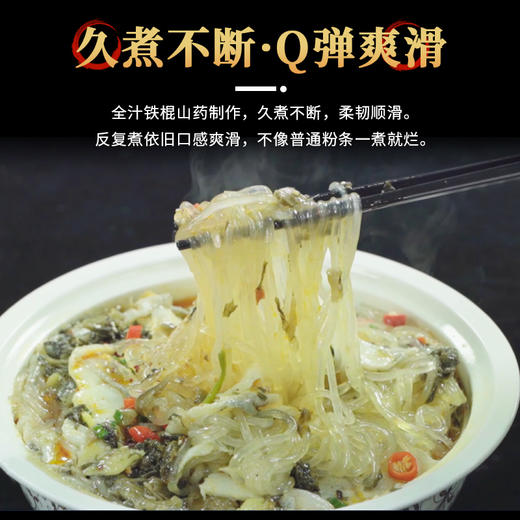 【严选】仙丰斋农家手工山药粉条（厂家直发） 商品图3
