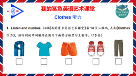 Clothes 听力