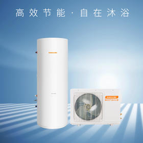 桑乐（SANGLE）空气能华悦系列热水器