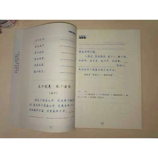 中考卷面书写指导 商品图3