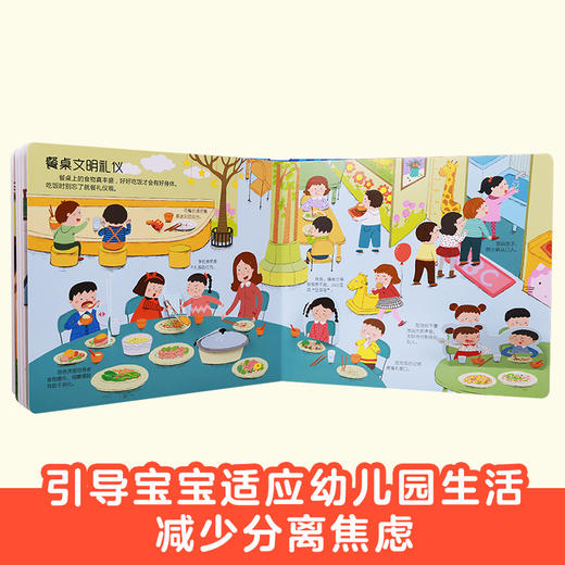 乐乐趣互动游戏书系列《性别常识互动游戏书》《安全常识互动游戏书》《礼仪常识互动游戏书》 商品图6