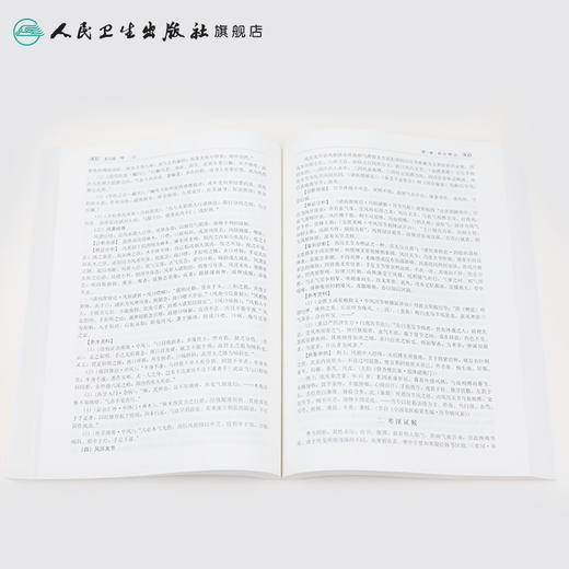 高等中医药院校教学参考丛书 中医诊断学（二版） 商品图4