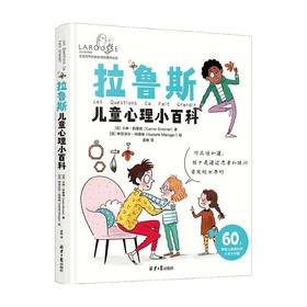 拉鲁斯儿童心理小百科家庭教育 育儿百科拉鲁斯儿童心理好妈妈胜过好老师儿童教育心理学
