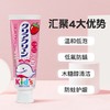 日本进口 KAO花王儿童婴儿 草莓味 牙膏 Kid's木糖醇水果牙膏 70g 商品缩略图2