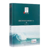 [旗舰店 现货] 痛症经络逆向刺激疗法 冷三华 著 中医海外赤子学术文丛 9787117251334 针灸推拿 2017年11月参考书 人民卫生出版社 商品缩略图0