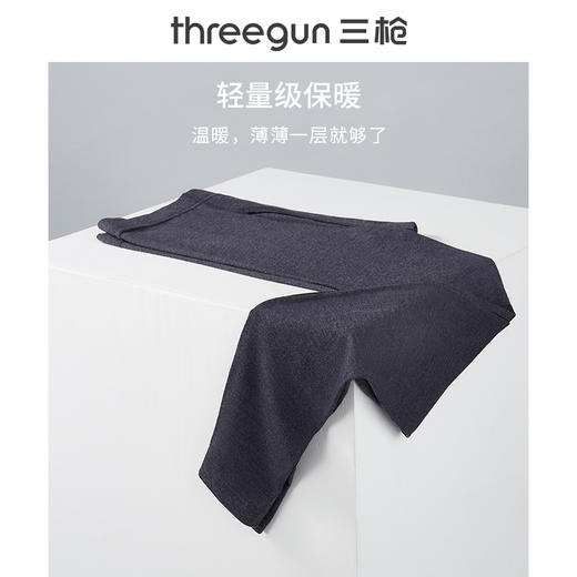 Threegun三枪 【维耐寒】薄加暖男士打底裤长裤保暖秋裤-60809B921 商品图7