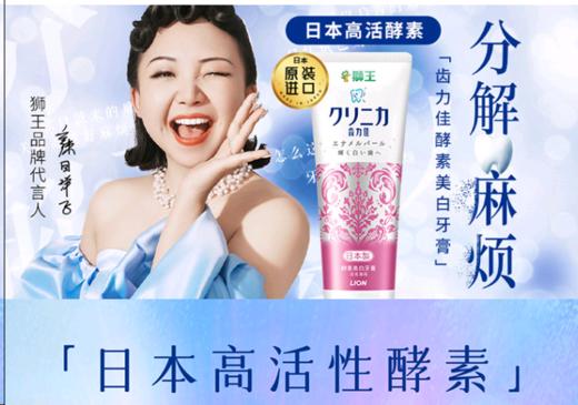 【提前锁定 不止五折】美丽市场超市-日本狮王DEX.PEO酵素牙膏130g（默认3个起售，69元3个） 商品图1