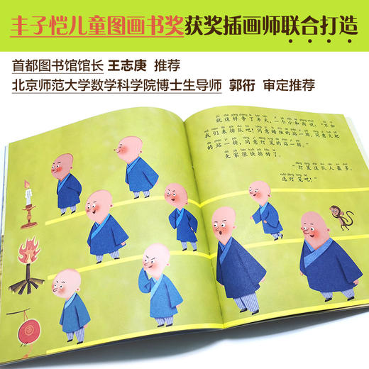 数学有意思 商品图5