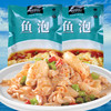 【严选】好余轩鱼泡300g*2袋（厂家直发） 商品缩略图3