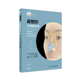 [旗舰店 现货] 鼻整形应用解剖学 牛永敢 孔晓 王阳 斯楼斌 主编 外科学 9787117281706 2019年3月参考书 人民卫生出版社