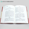 【旗舰店 现货】遵生八笺 王大淳 李继明 戴文娟 赵加强 整理 中医临床必读丛书典藏版 商品缩略图4